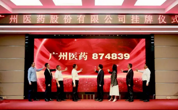 喜报！热烈庆祝凯时官网登录入口股份有限公司新三板挂牌